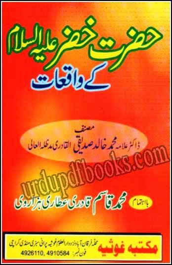 urdu books ebooks
